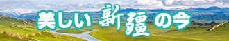 啊啊啊大鸡巴插的我好爽啊影视新疆banner-w330n60.jpg